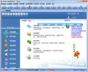 易特商業(yè)銷售管理軟件5.7單機免費版 助力中小企業(yè)數(shù)字化高效運營