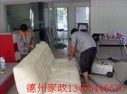 清潔用品2的相冊圖片 德州清潔網 平原清潔 禹城清潔 陵縣清潔 德州家政一號店 家政服務首選 德州保潔公司 德州家政服務